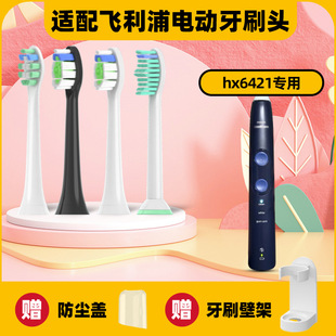 Suitable for Philips Electric Toothbrush Head HX6421/51/9609/04/9649/03/6805/34