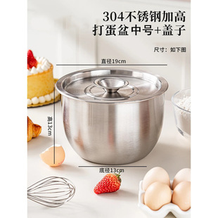 304 Stainless Steel Egg Basin Deepening Splash-proof and Basin with Lid Household Salah Basin Kitchen Rice Washing Basin Baking Material