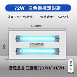 Small and beautiful embedded iron spray White ultraviolet disinfection lamp multi-model integrated ceiling germicidal lamp deodorization sterilizer