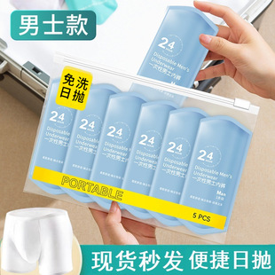 Disposable Panties Women and Men's Wash-Free Daily Pants Travel Travel Travel Maternal Moon Sauna Convenient Color Shorts
