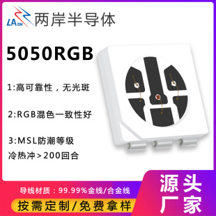 Двухуровневые полноцветные светодиодные бусины для ламп 5050RGB SMD, бусины для ламп высокой яркости, светодиодные атмосферные светильники, светодиодные бусины для ламп