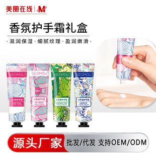 Water and fruit fragrance care hand cream gift box dry and cracked hydrating hand set box fragrance hand cream boxed factory wholesale