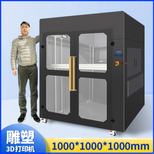 Dashun 3D 1.0m Большой размер промышленного класса 3D-принтер скульптура модель пресс-форма промышленный зажим инструмент для проверки автомобиля