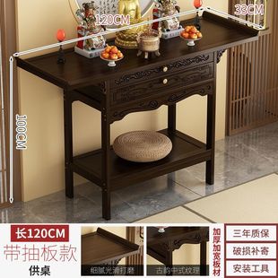 New Chinese-style Worship Table Home Fragrant Case God of Wealth Buddha Table God Table God Table Worship Shrine Entrance Table Table Nunchn Tribute Table