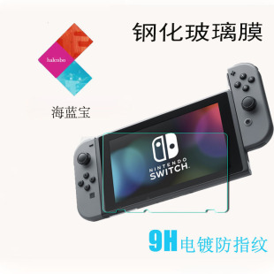 Для Nintendo Switch Закаленная пленка Nintendo Switch Закаленное стекло 2 Pack Защитная пленка