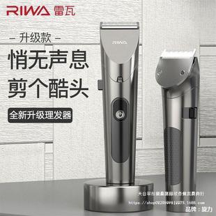 Reva Hair Clipper Rechargeable Hair Clipper for Adults and Kidsren Hair Cutting Electric Push Household Oil Head Hair Salon Work Free Shipping