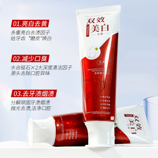 Baowei Spring двойной эффект отбеливающая зубная паста
