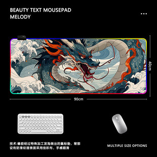 Factory direct national tide dragon game rgb luminous mouse pad cross-border keyboard pad desk mouse pad Amazon