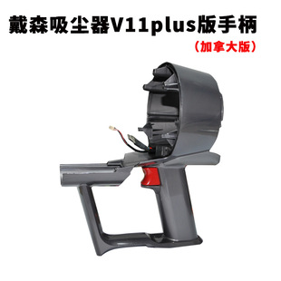 Suitable for Dyson vacuum cleaner V11 Outsize SV16 SV29 host motor motor handle repair accessories