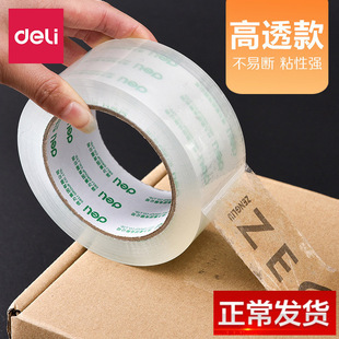 Deli tape 4.5cm/4.8cm/6cm large sealing tape factory price wide tape packing sealing transparent tape