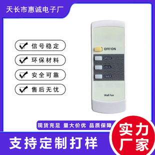 Factory direct in stock supply Southeast Asian market cross-border hot for 366# Panasonic wall fan remote control