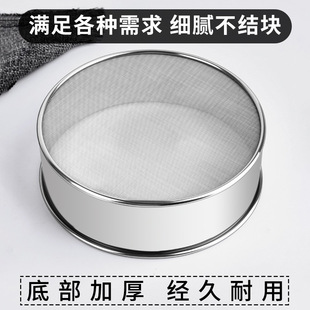 Sieve Flour Sieve Household Baking Tools Screen Mesh 304 Stainless Steel Filter Mesh Sieve Powder Sieve Face Basket Handheld Superfine