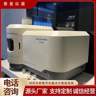 Full spectrum direct reading spectrometer ICP-3000 stable and reliable scientific intelligent optical calibration algorithm Tianrui instrument