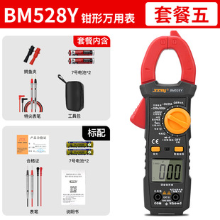 Binjiang Токоизмерительные клещи Цифровой мультиметр AC/DC 600A электрик Специальный высокоточный Универсальный измеритель типа зажима BM5266
