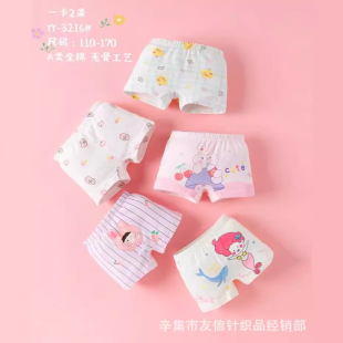 Boys' and Girls' Boxer Underwear Milk Mr. Bu Bu Tang Children's Boxer Underwear Cotton Pants Top Middle and Big Children's Shorts