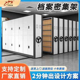 Intelligent compact rack hand-operated mobile filing cabinet electric track data cabinet archive steel financial certificate cabinet