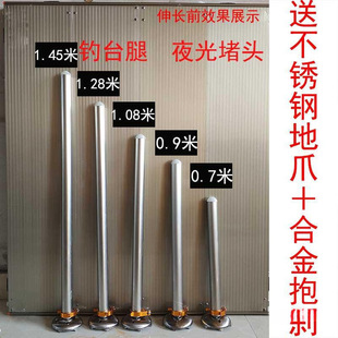 Fishing Platform Accessories Telescopic Leg Daquan Longer Fishing Leg Self-made Lifting Foot Claw Insert Complete Set