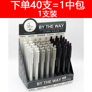 Chenguang original automatic pencil AMP83003 movable pencil 830040.5mm push pencil 0.7mm wholesale