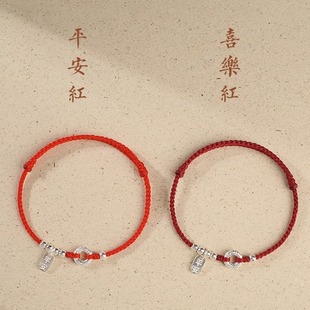 Year of birth red rope bracelet women's sterling silver hand-woven lucky couple thin bracelet anklet safety buckle niche gift