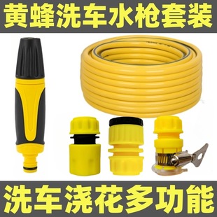 High Pressure Car Washing Water Gun Watering Flowers and Vegetable Watering Nozzle Household Hose High Pressure Spray Gun Washing Balcony Garden Artifact