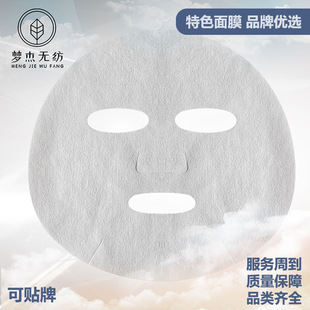 Mengjie second generation Tencel mask cloth light thin invisible lock water copper ammonia Tencel mask paper hydrating tight factory direct supply