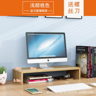 Factory Wholesale Desktop Computer Rack Display Screen Elevated Rack Desktop Keyboard Organize Storage Rack Base Storage Rack