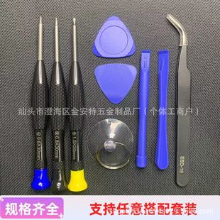 Factory Direct Approval of Precision Small Screwdriver Cross Mobile Phone Watch Computer Disassembly Tool Screwdriver Telecommunications Screwdriver