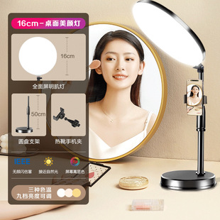 Internet Celebrity Live Light with Desktop Eye Protection Anchor Special Beauty Light Face Uniform Light