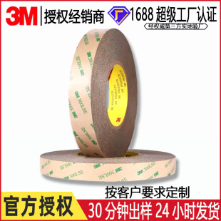 3m double-sided tape 9495LE light strip 300LSE high temperature resistant ultra-thin PET double-sided tape LED soft light strip double-sided tape