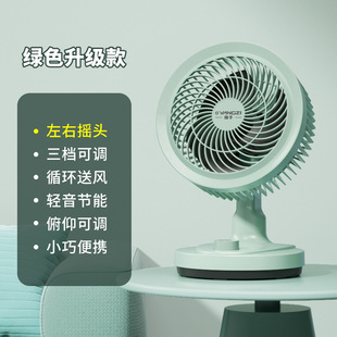 YZ air circulation fan household electric fan desktop silent student dormitory desktop fan office shaking head fan