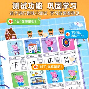 Piggy Page and I Learn Chinese Characters, Read Voice Books, 0-3 Years Old, Enlightenment, Cognition, Talking, Early Teaching