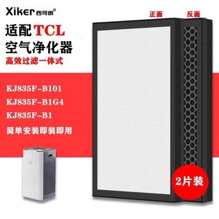 Подборка с очистителем воздуха TCL для удаления дымки формальдегида запаха PM2.5 фильтр KJ835F-B1 набор фильтров