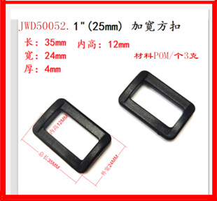 In stock supply plastic open square buckle two three-gear buckle multiple options can be set