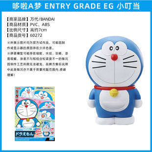 Bandai Собранная модель ВХОД класса EG Король обезьян Вегета Тинкер Белл Юанзу Гандам Ню Гандам