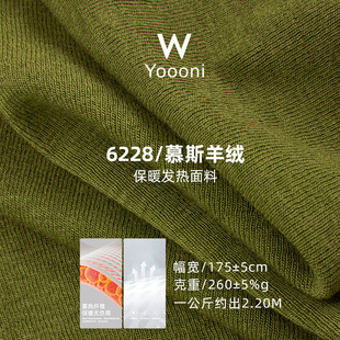 300G Acrylic Cashmere Knitted Scratch Wool Base Fabric 40S Cotton Pull-up Rib Pit Scrub Fabric