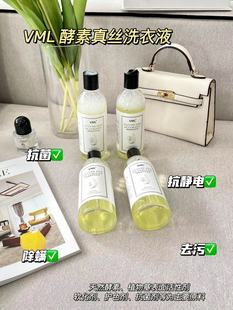 酵母真丝洗衣液真丝洗涤剂蚕双丝羊绒防缩水洗衣液羊毛真丝洗涤剂