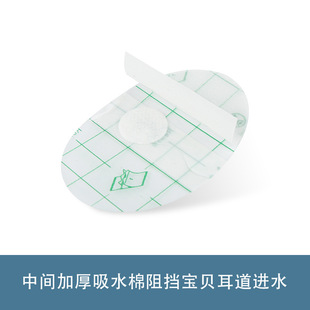 New baby waterproof ear stickers PU film ear waterproof stickers baby bath protection children shampoo baby ear stickers