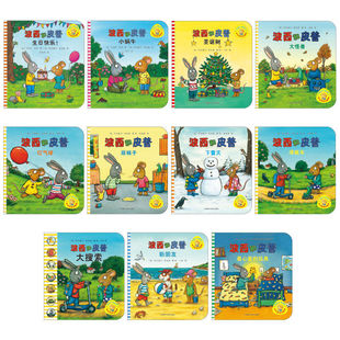 Серия книжек с картинками Little Smart Bean: 11 книг с картинками для детей Posi и Pipe
