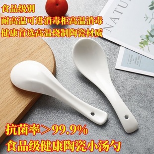 Ceramic Spoon Household Dining Small Soup Spoon Hotel Soup Spoon Spoon Dessert Spoon Small Spoon