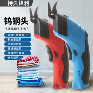 Electric scissors cutting machine cloth cutting paper box cloth cutting artifact hand-held cloth cutting cloth cutting scissors