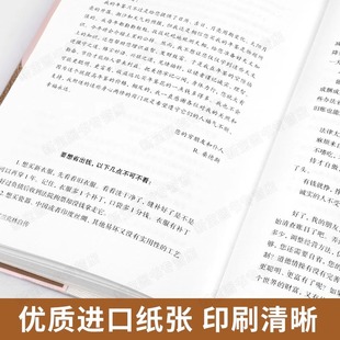 Автобиография Франклина в твердом переплете Биография иностранных знаменитостей