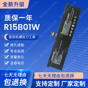 for Xiaomi 15.6 inch TM1701 171501-AQ R15B01W PRO GTX laptop battery