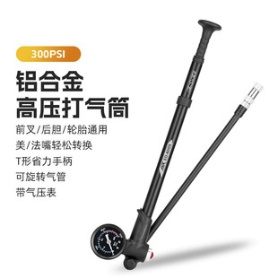ENLEE Bicycle Front Fork Inflator Mountain Bike with Meter High Pressure Inflator American-French Universal Inflator 300PSI