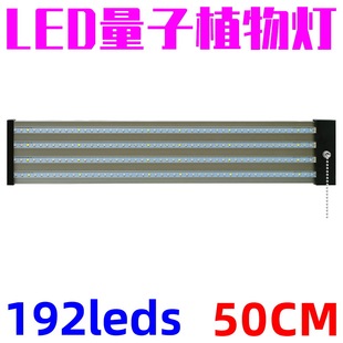 AliExpress explosion LED Growth Light Full Spectrum succulent plant light bar tube quantum plate aluminum potted planting light