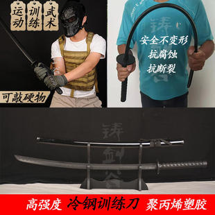 Casting Sword Valley Cold Steel plastic training knife practice sword polypropylene plastic sheath martial arts bending beating Blade