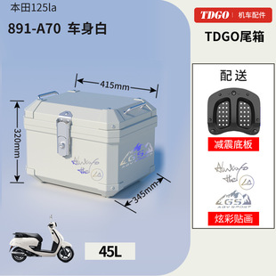 Large motorcycle rear trunk large capacity electric battery car trunk calf toolbox universal non-aluminum alloy