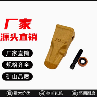 Liugong Micro Digging 9017 9027 17 27 Digger Bucket Teeth Flat Teeth Sharp Teeth Broken Teeth Wear-resistant Teeth Pin Teeth