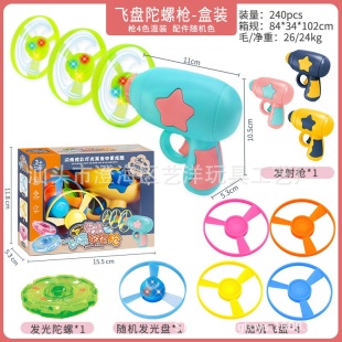 Outdoor children's flying bamboo dragonfly Frisbee gun flash gyro Frisbee toy gun night market stall hot sale