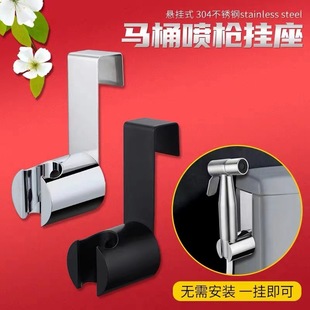 Factory direct 304 nozzle bracket seat hand-held shower base hanging seat shower head fixing seat rack