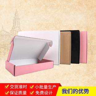 Kraft Paper Flying Machine Box Color Gift Box White in stock Garment Paper Box Black Express Wig Packaging Box Customization